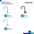 Смеситель для кухни Milardo Rora RORWT0JM05, белый RORWT0JM05