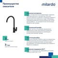 Смеситель для кухни Milardo Rora RORBLFJM05 с каналом для фильтрованной воды, черный RORBLFJM05