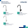 Смеситель для кухни Milardo Rora RORWTFJM05 с каналом для фильтрованной воды, белый RORWTFJM05 - фото 39285