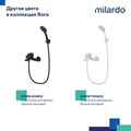 Смеситель Milardo Rora RORSB00M02 для ванны и душа, хром RORSB00M02 - фото 39294 Смеситель Milardo Rora RORSB00M02 для ванны и душа, хром RORSB00M02 - фото 39294