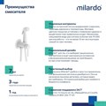 Встраиваемый смеситель с гигиеническим душем Milardo Tidy 001WTR0M08 белый 001WTR0M08 - фото 39349