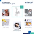 Встраиваемый смеситель с гигиеническим душем Milardo Tidy 001WTR0M08 белый 001WTR0M08 - фото 39350