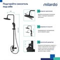 Milardo Rora RORBL4FM06 Смеситель для ванны с верхним душем, черный матовый RORBL4FM06 - фото 39380 Milardo Rora RORBL4FM06 Смеситель для ванны с верхним душем, черный матовый RORBL4FM06 - фото 39380