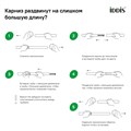 Карниз для ванной комнаты IDDIS Elegante 030A200I14, хром 030A200I14