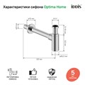Сифон для умывальника IDDIS Optima Home OPTSB00i84, хром OPTSB00i84