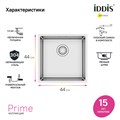 Мойка кухонная IDDIS Prime PRI44S0i77 универсального монтажа, сатин, 440*440 мм PRI44S0i77 - фото 41286 Мойка кухонная IDDIS Prime PRI44S0i77 универсального монтажа, сатин, 440*440 мм PRI44S0i77 - фото 41286
