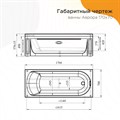 Радомир Аврора 170х70 см Ванна акриловая с каркасом 11784