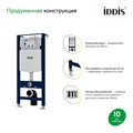 IDDIS Profix PRO0000i32 Инсталляция для подвесного унитаза с клавишей в ассортименте 12909 - фото 51468