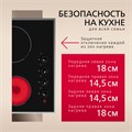 Электрическая варочная панель Hansa BHCI65123030 BHCI65123030 - фото 52412 Электрическая варочная панель Hansa BHCI65123030 BHCI65123030 - фото 52412
