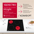 Электрическая варочная панель Hansa BHCI65123030 BHCI65123030 - фото 52413 Электрическая варочная панель Hansa BHCI65123030 BHCI65123030 - фото 52413