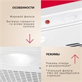 Вытяжка для кухни Hansa OSP6111WH OSP6111WH - фото 52841 Вытяжка для кухни Hansa OSP6111WH OSP6111WH - фото 52841