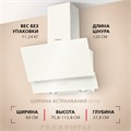 Вытяжка для кухни Hansa OKP6512SIWH OKP6512SIWH - фото 52872 Вытяжка для кухни Hansa OKP6512SIWH OKP6512SIWH - фото 52872