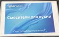 Uperwood UPD-006-01 Смеситель для кухни, хром/уголь UPD-006-01 - фото 54719