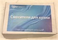 Uperwood UPD-002-02 Смеситель для кухни, хром/туман UPD-002-02 - фото 54798