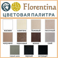 Florentina 20.290.B0510.202 Мойка "Лотос" 510, шампань FG 20.290.B0510.202