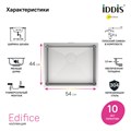 IDDIS Edifice EDI54S0i77 Мойка для кухни универсального монтажа, нерж сталь, сатин EDI54S0i77 \ - фото 58705