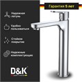 D&K Rhein Marx DA1392001 Смеситель для раковины высокий, хром DA1392001