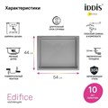 Мойка кухонная IDDIS Edifice EDI54G0i77, универсального монтажа, 540*440 мм., графит EDI54G0i77