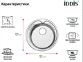 IDDIS Suno BD SUN49S0i77 Мойка, нержавеющая сталь, шелк BD SUN49S0i77