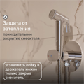Corsa Deco HF003 Смеситель с гигиеническим душем, хром HF003
