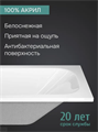 Benneri Гамма GAM-0000001 Ванна акриловая 150*70 см GAM-0000001