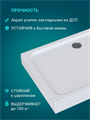 Benneri BE.RA.120x80 Поддон акриловый, прямоугольный, в комплекте с ножками, съемной панелью, 120*80*15 BE.RA.120x80